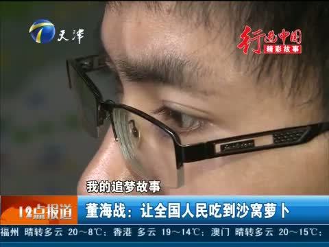 12点报道 《12点报道》 20150212