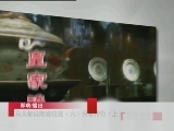 百家讲坛 马未都说陶瓷收藏（六） 民窑传奇 上