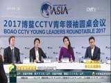 环球经济连线 《环球财经连线》 20170402 新社群时代：分化还是融合？