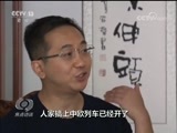 焦点访谈 《焦点访谈》 20170907 出好剧 亮新招