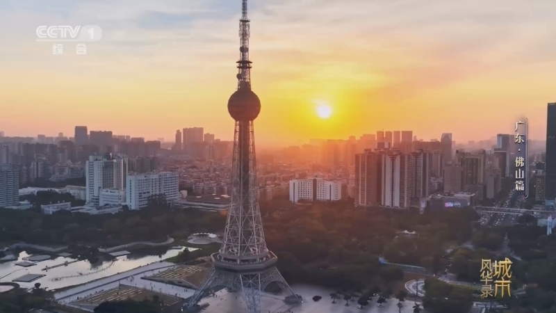 城市风华录第二季 《城市风华录》第二季 20260621 广东·佛山篇