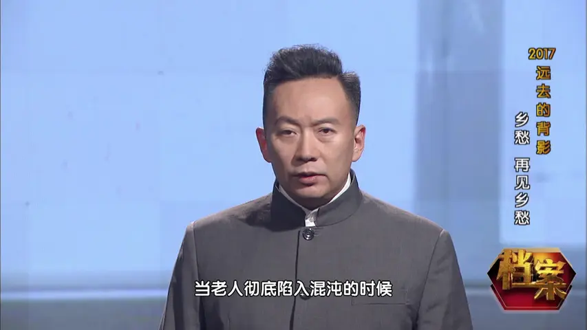 档案 2018 档案 2018 第8集