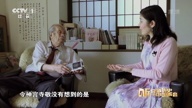 《听 穿透历史的中国声音》 第2集 友谊的桥梁