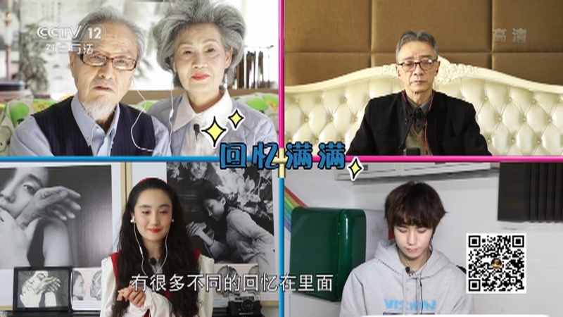 《夕阳红》 20210806 上网全知道——你好旧时光