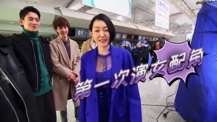 土豆娱乐快报 2018 1月 小S新版《流星花园》杀青 深夜发素颜美照 180123