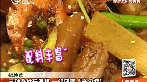 人气美食 140319人气美食_001
