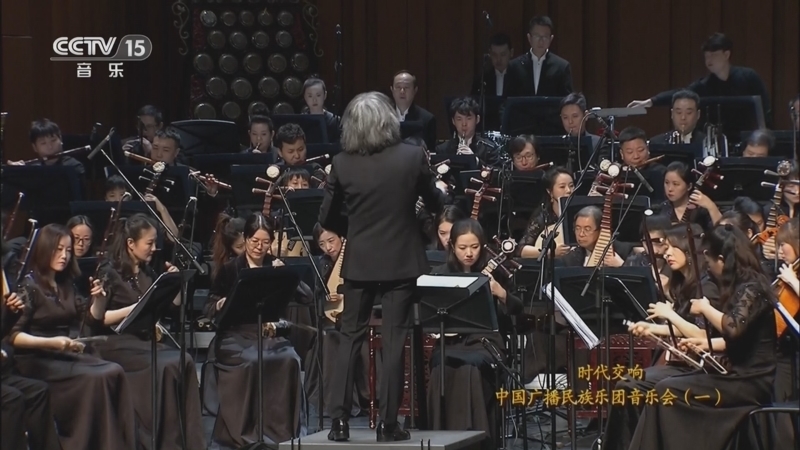 CCTV音乐厅 《CCTV音乐厅》 20230618 时代交响 中国广播民族乐团音乐会（一）