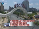 东南晚报 《东南晚报》 20160725