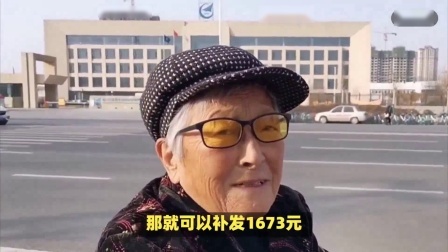 财产经济每日分享第十季 养老金调整补发陆续到账，机关事业单位退休人员能补发多少？