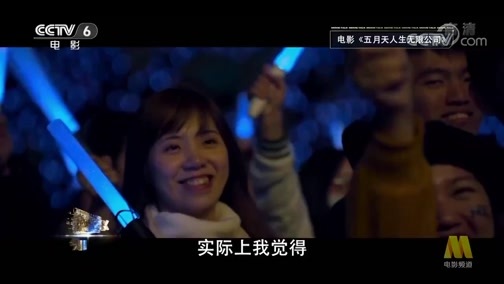 今日影评 《今日影评》 20190529