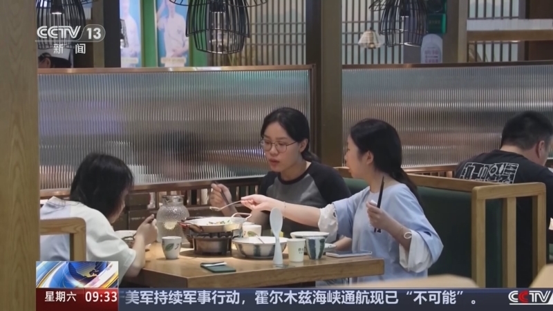 新闻直播间 《新闻直播间》 20260801 09:00