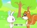 幼儿小寓言 逃学