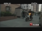 今日说法 《今日说法》 20121219 致命的一击