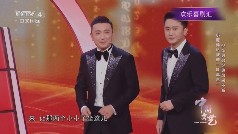 《中国文艺》 20260522 欢乐喜剧汇