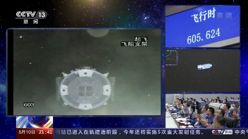 新闻1+1 《新闻1+1》 20220510 天舟四号，完美直达！