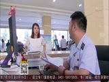 全省新闻联播 《全省新闻联播》 20160808