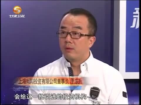 新财富夜谈 《新财富夜谈》 20141004 混合所有制
