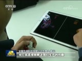 新闻联播 《新闻联播》 20171217 19:00