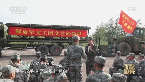 国防微视频-军歌嘹亮 《国防微视频-军歌嘹亮》 20200502 《乘梦飞翔》