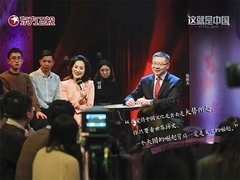 这就是中国 一出国就爱国