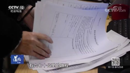 道德观察 《道德观察(日播版)》 20190410 丽丽加油