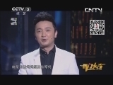 开门大吉 《开门大吉》 20131021