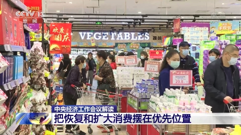 新闻直播间 《新闻直播间》 20221218 01:00