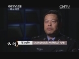 天网 《天网》 20140321 疯狂的求婚者