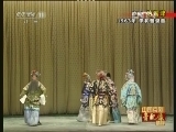 中国京剧音配像精萃 《中国京剧音配像精粹》 20130128 京剧《逍遥津》 1/2
