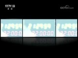 新闻1+1 《新闻1+1》 20180604 失信，不让坐飞机火车，还有吗？
