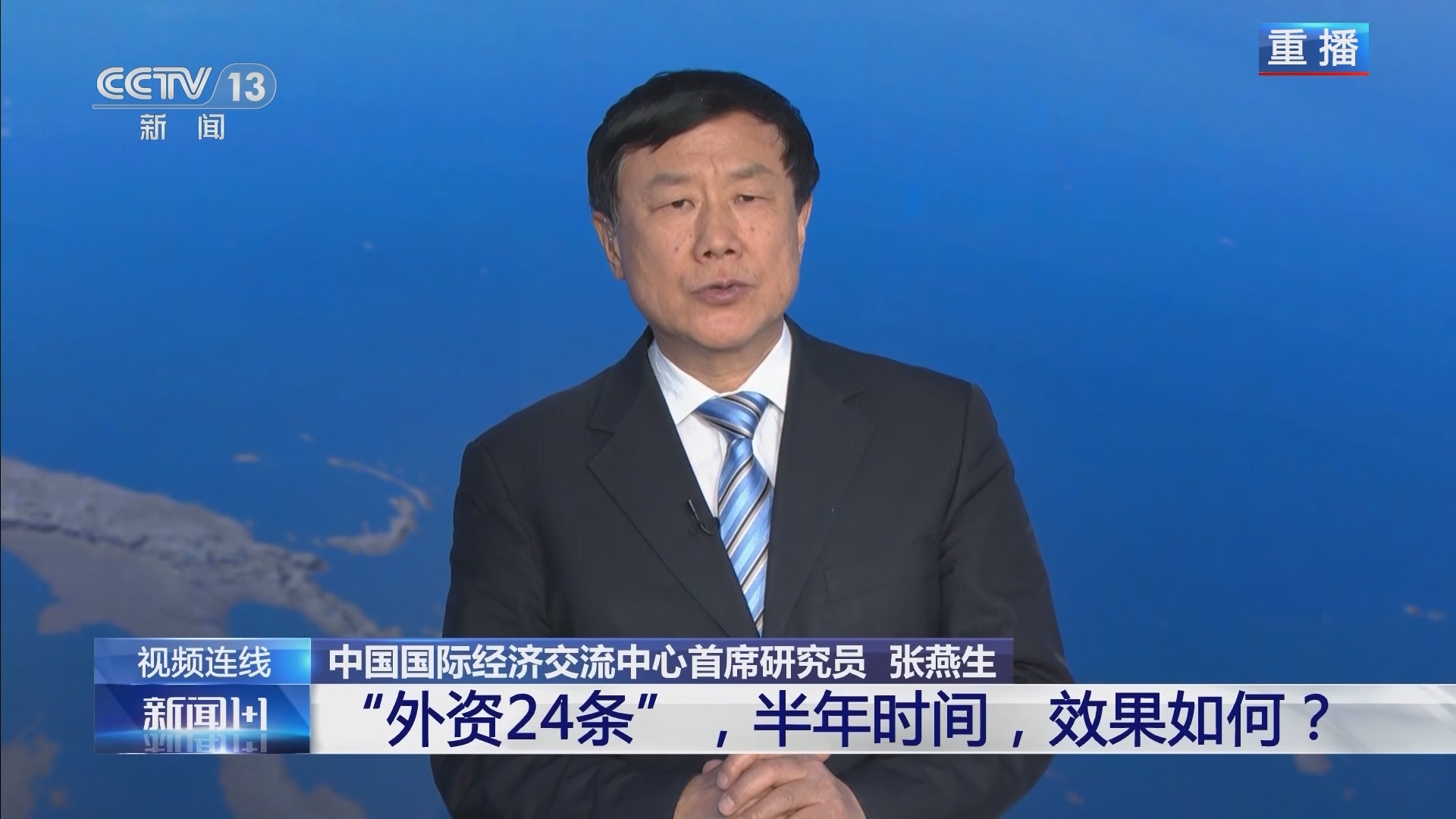 新闻1+1 《新闻1+1》 20240229 “外资24条”，半年时间，效果如何？