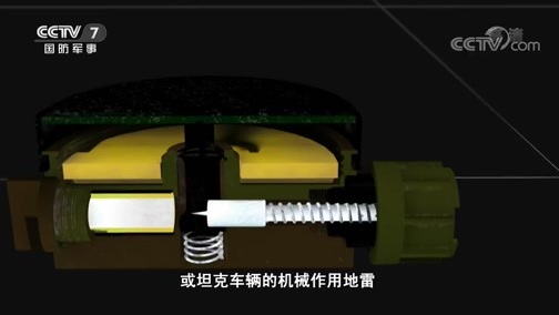 军事科技 《军事科技》 20200225 踢天弄井 地雷家族的成长进化史