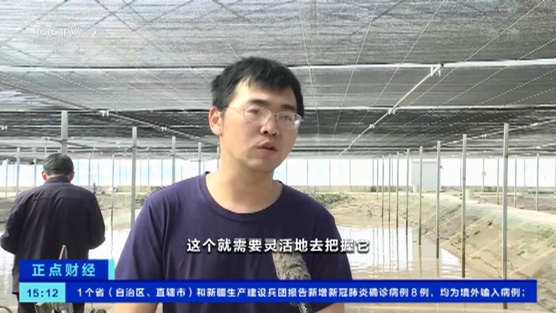 《正点财经》 20210330 15:00