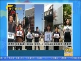 广西新闻 《广西新闻》 20180419