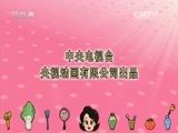 周末动画片 《周末动画片》 20151227 20:30