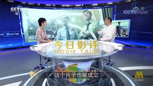 今日影评 《今日影评》 20190531 职场类作品，为何在电影市场缺席？