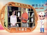 健康到我家 《健康到我家》 20171008 小火针巧治腰腿疼