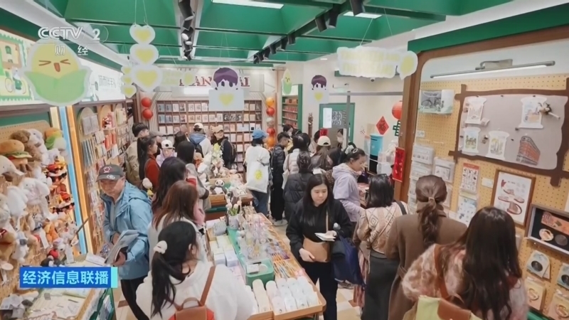 《经济信息联播》 20260323