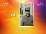 百家讲坛 《百家讲坛》 20171025 《党史故事100讲》 古田丰碑 奠定军魂
