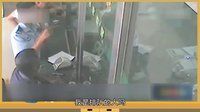 囧闻一箩筐 奇葩劫匪抢银行 被营业员喊排队 15