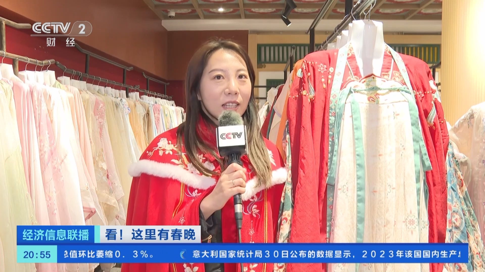 经济信息联播 《经济信息联播》 20240130