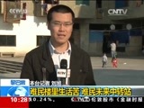 新闻直播间 《新闻直播间》 20151225 10:00