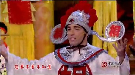 北京卫视2013春晚 中国象棋谱诙谐戏歌