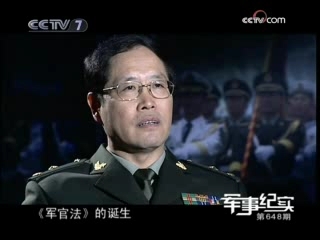 军事纪实 顶层设计