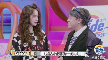 真相吧！花花万物 第一季 Lucky睡觉必握美容蛋