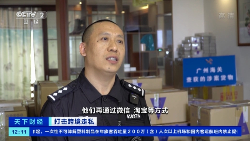 《天下财经》 20210527