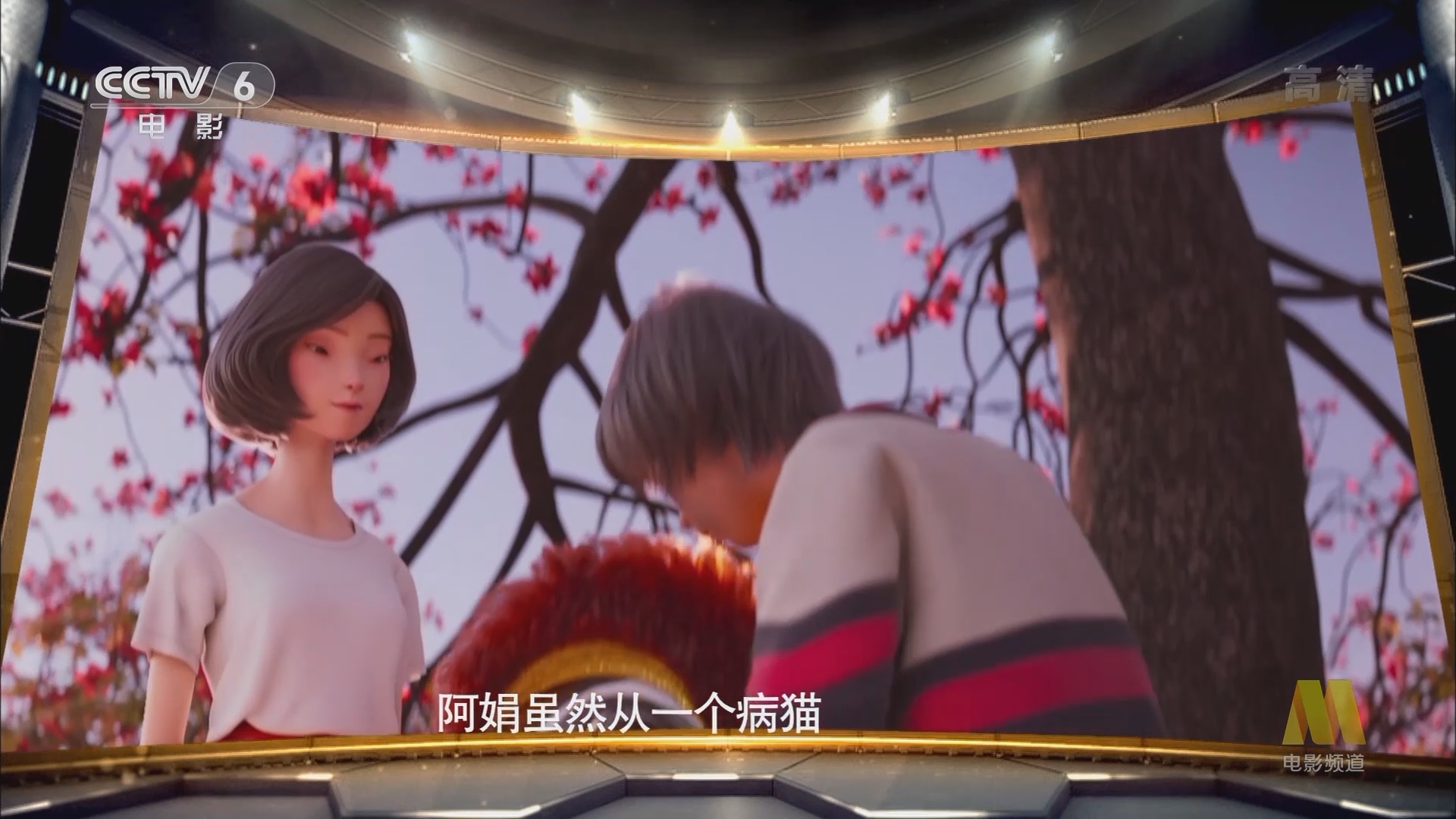 《电影快讯》 20211218