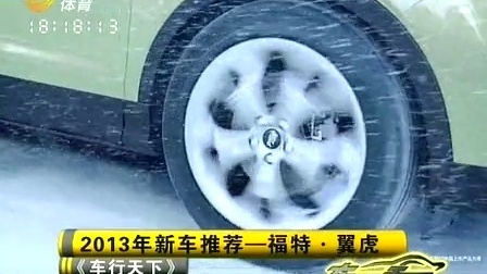 车行天下 山东电视台 2013 车行天下