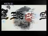 璀璨时空――石家庄历史文化影像志