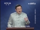 百家讲坛 《百家讲坛》 20140109 大宋谜案1 赵匡胤称帝之谜